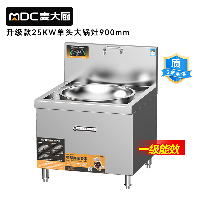麥大廚大型大炒爐電灶臺升級款25KW單頭工廠食堂商用大炒鍋