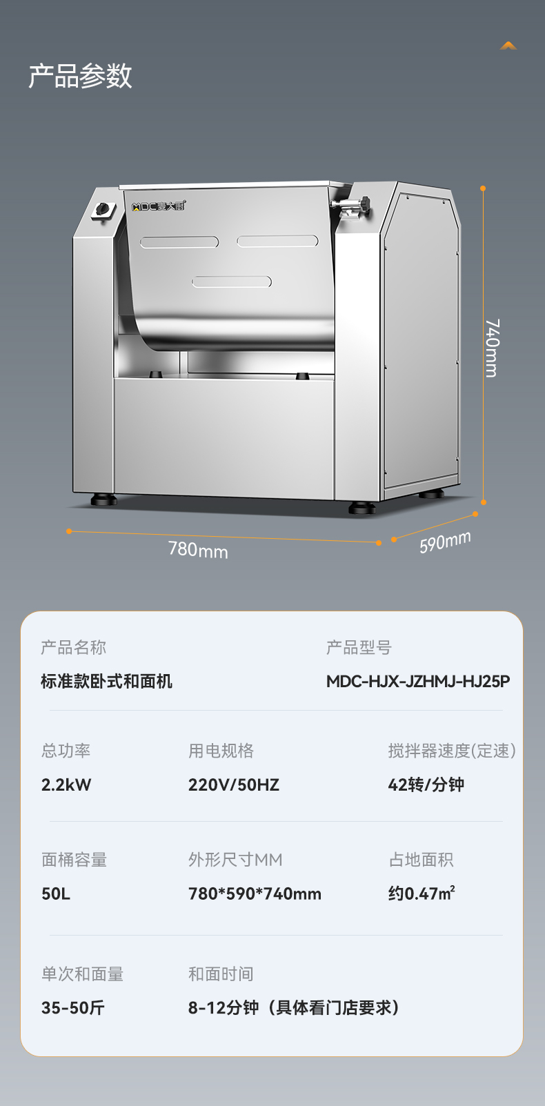 和面機(jī)詳情頁_14.jpg 和面機(jī)詳情頁_14.jpg