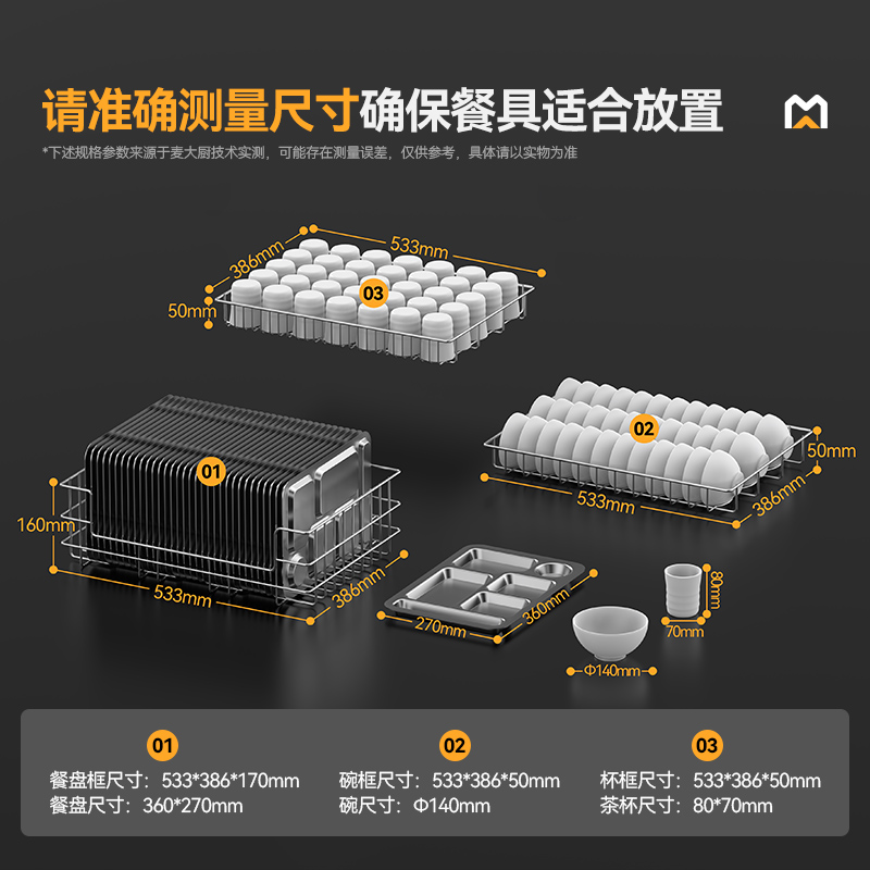 麥大廚豪華旋鈕型5層雙門(mén)中溫光波食具消毒柜(臭氧+紫外線+熱風(fēng)循環(huán))1250W