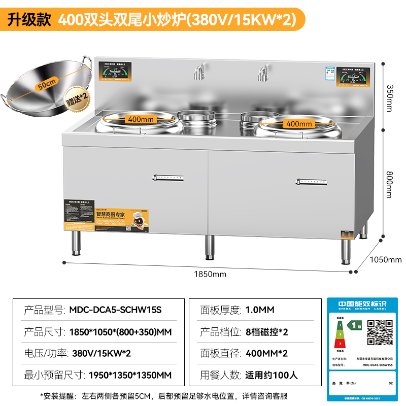 MDC雙頭小炒灶升級(jí)款雙頭雙尾小炒灶8-15KW