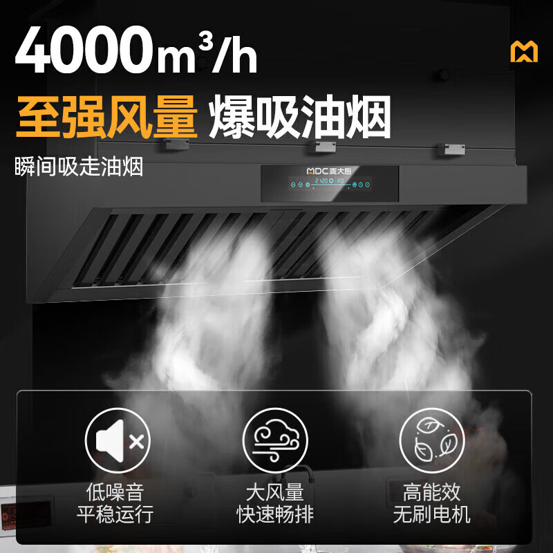 麥大廚2米中油煙內循環凈化一體機（不銹鋼電場）