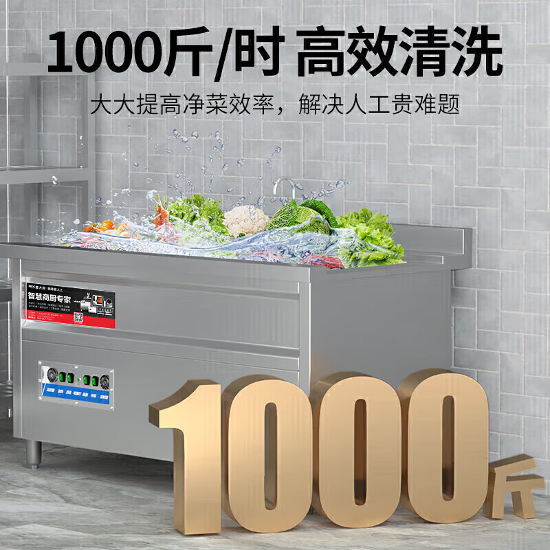 麥大廚商用洗菜機2.0米四合一多功能(氣泡、沖浪、臭氧、加熱)洗菜機