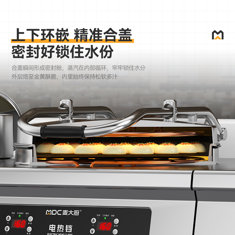 麥大廚380V大型食堂烙餅機數顯升級款商用電餅鐺鐵鍋3cm
