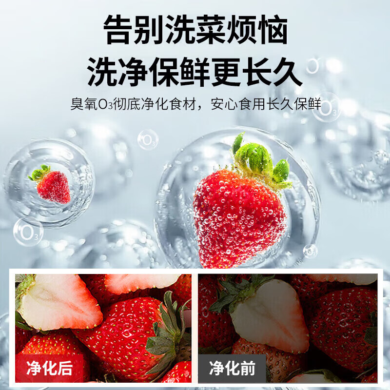 麥大廚商用洗菜機2.0米三合一多功能(氣泡、臭氧、加熱)洗菜機