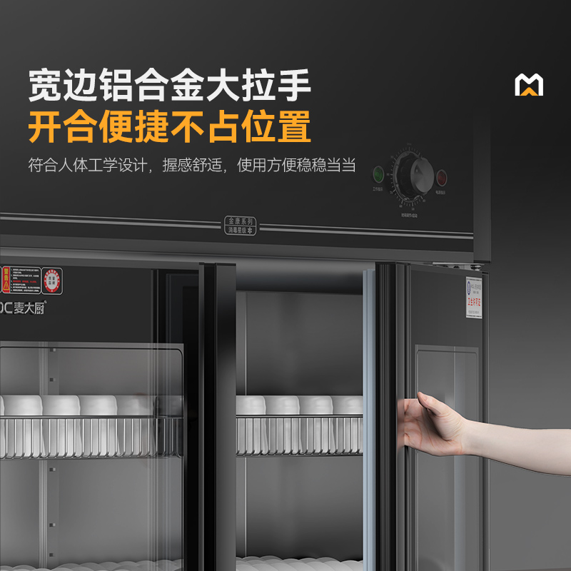 麥大廚豪華旋鈕型5層雙門(mén)中溫光波食具消毒柜(臭氧+紫外線+熱風(fēng)循環(huán))1250W
