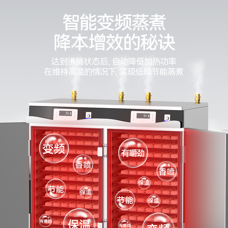 麥大廚商用蒸柜24盤(pán)變頻款智能電熱蒸箱蒸飯車(chē)全自動(dòng)蒸飯柜