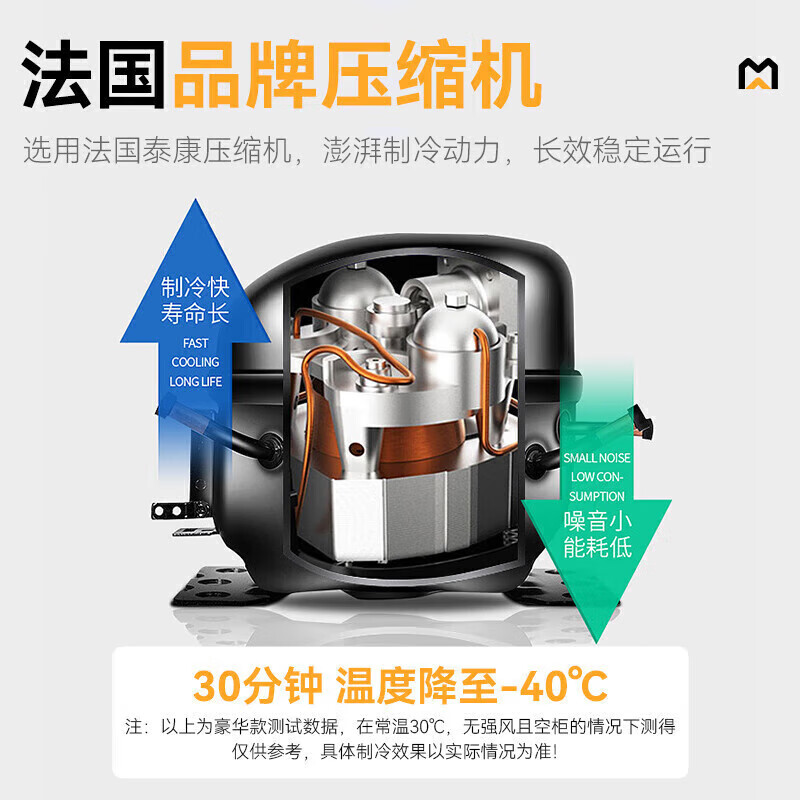 麥大廚標(biāo)準(zhǔn)款10盤-45℃單門風(fēng)冷速凍柜1350W