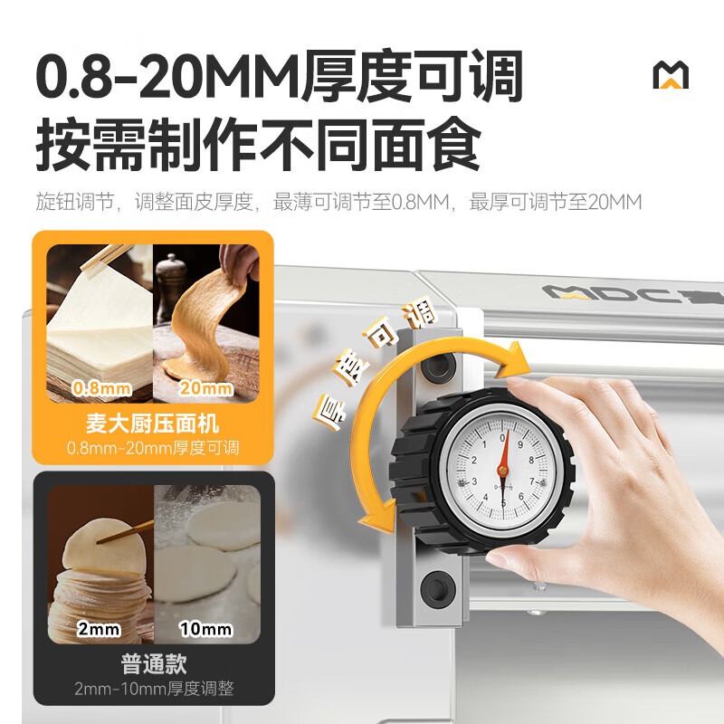 麥大廚揉切面機商用面皮軋面機自動壓面機380V 80-100KG[豪華款]