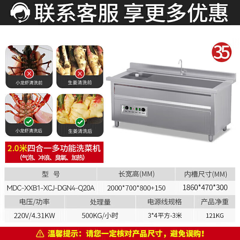 麥大廚商用洗菜機2.0米四合一多功能(氣泡、沖浪、臭氧、加熱)洗菜機