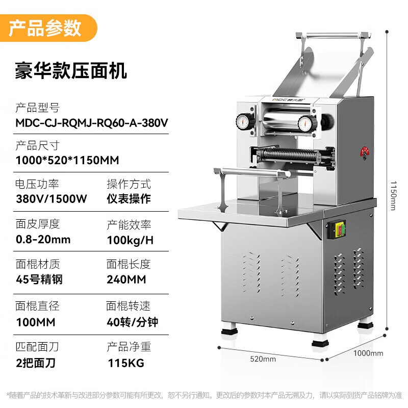 麥大廚揉切面機商用面皮軋面機自動壓面機380V 80-100KG[豪華款]