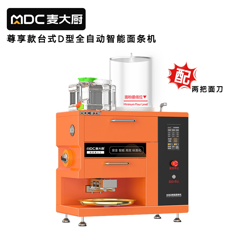 麥大廚尊享款臺式D型全自動智能面條機(jī)商用