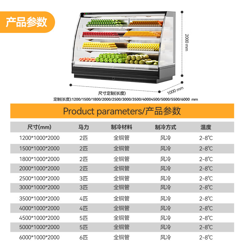 麥大廚商用1.5M豪華款風冷弧形風幕柜分體機